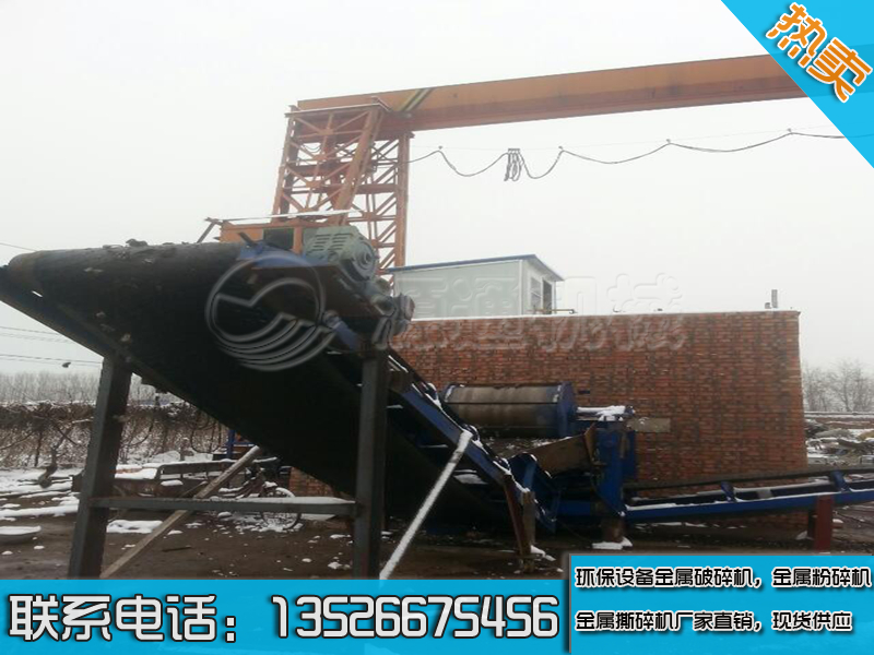 金屬破碎機(jī)生產(chǎn)線現(xiàn)場